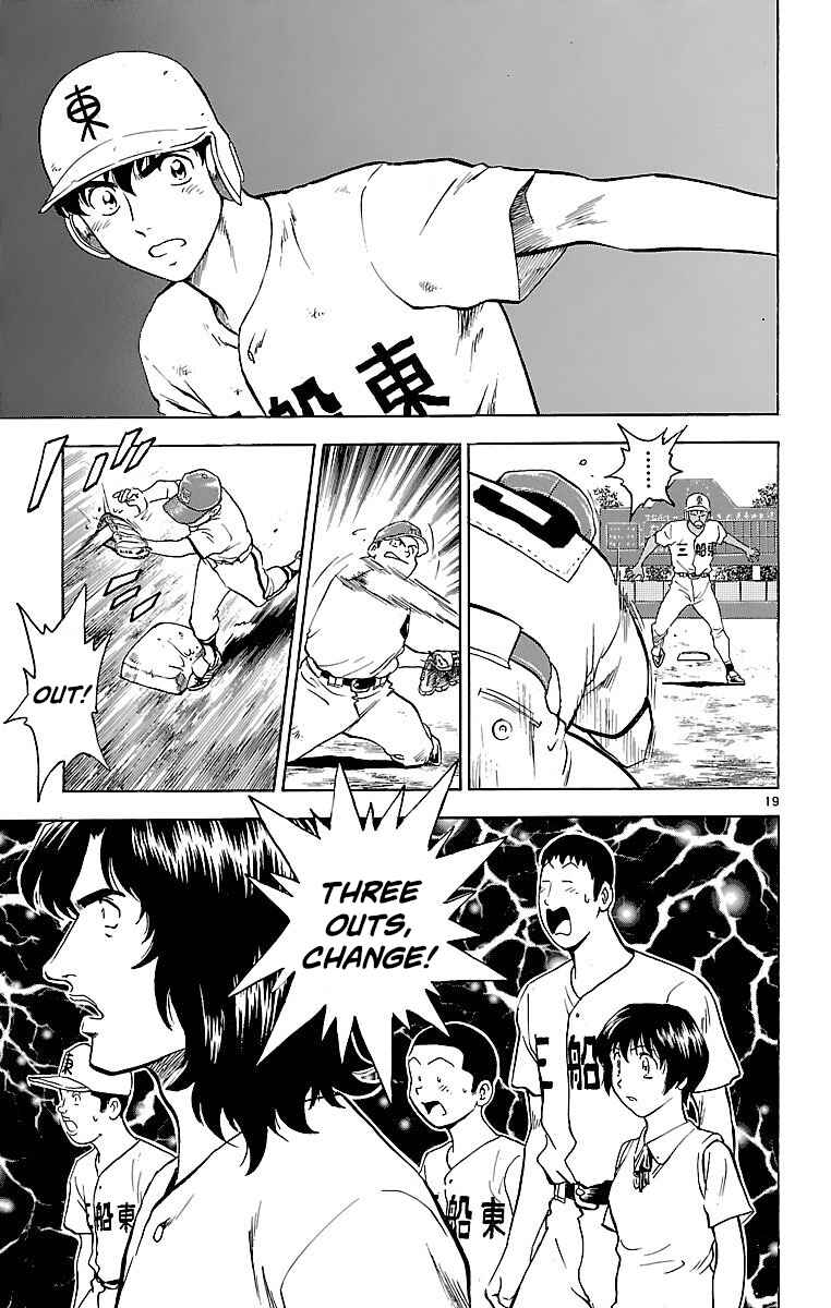 Page 19 Chapter 174 Major