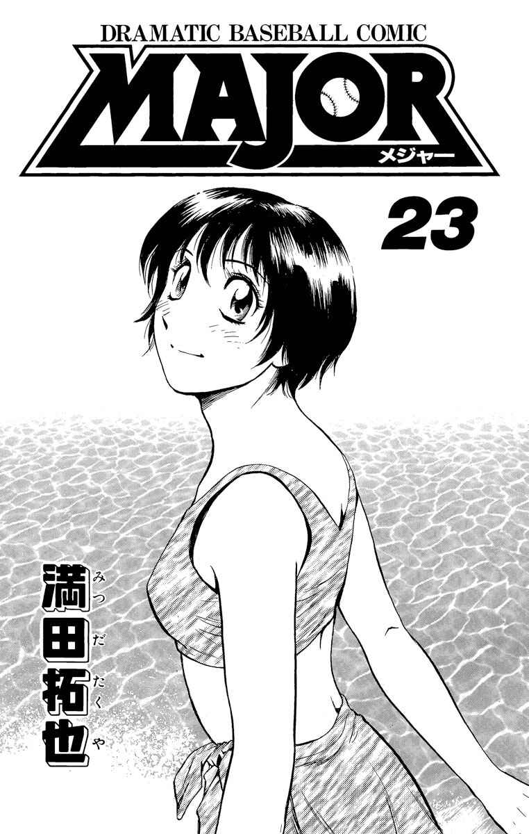 Page 2 Chapter 198 Major