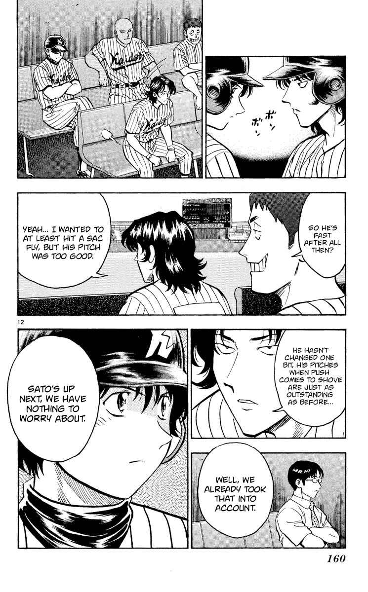 Page 11 Chapter 386 Major