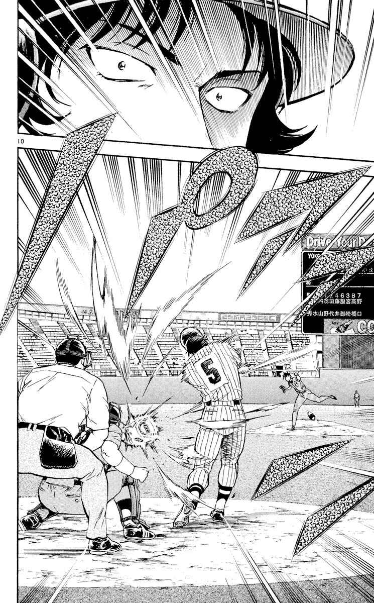Page 9 Chapter 386 Major