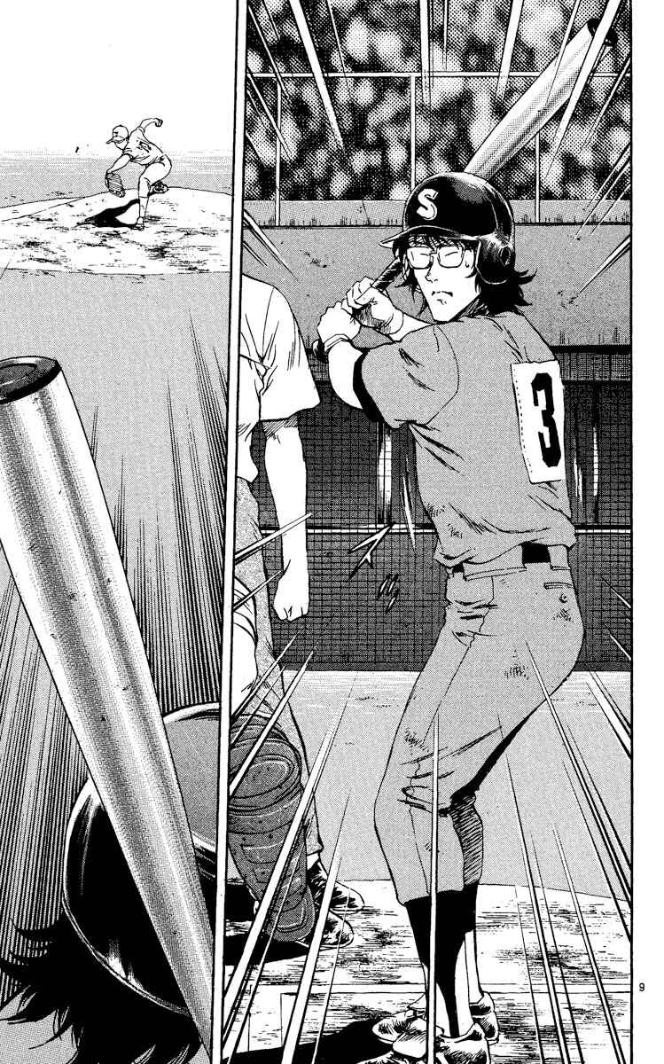 Page 9 Chapter 337 Major