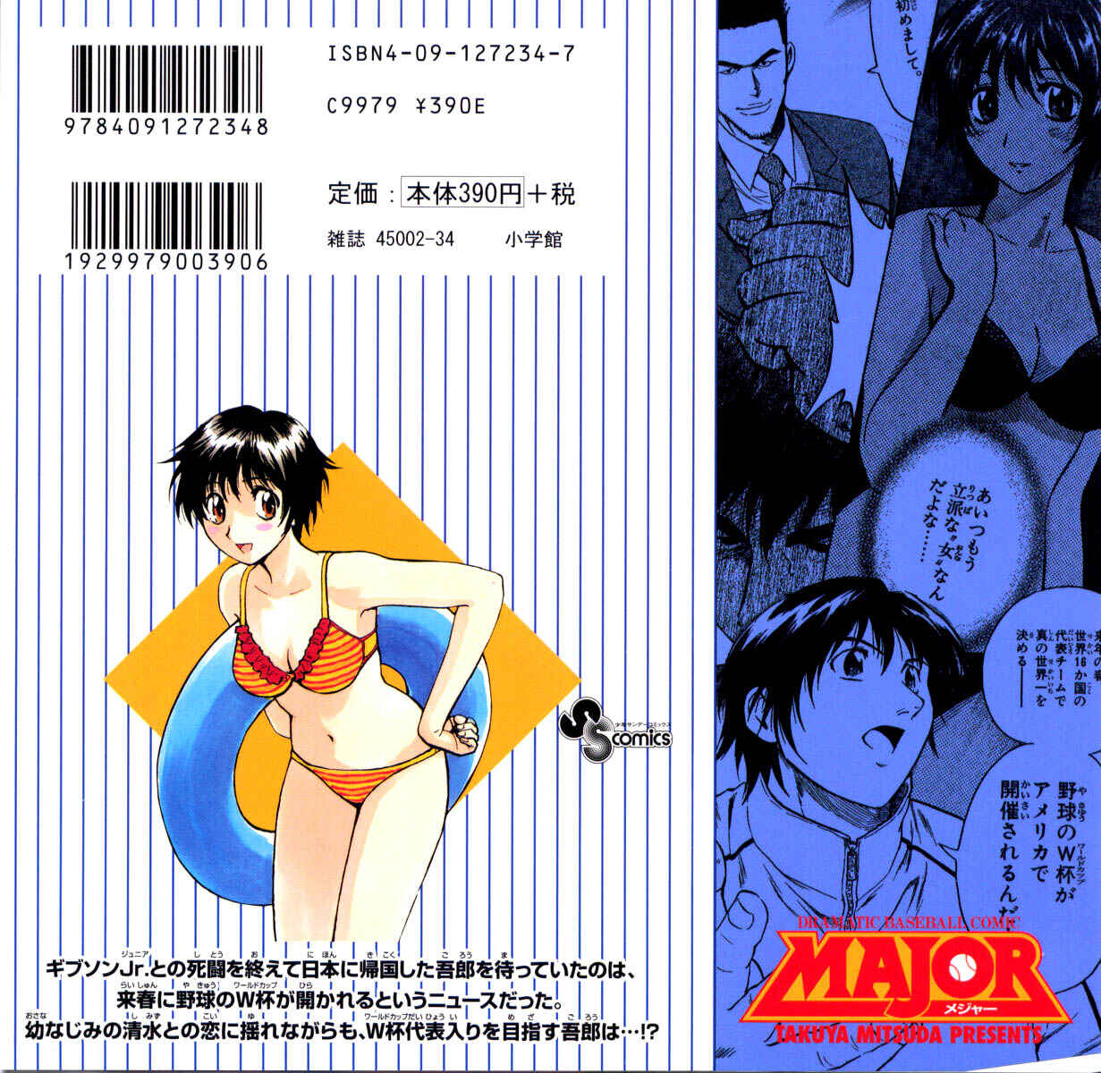 Page 20 Chapter 507 Major