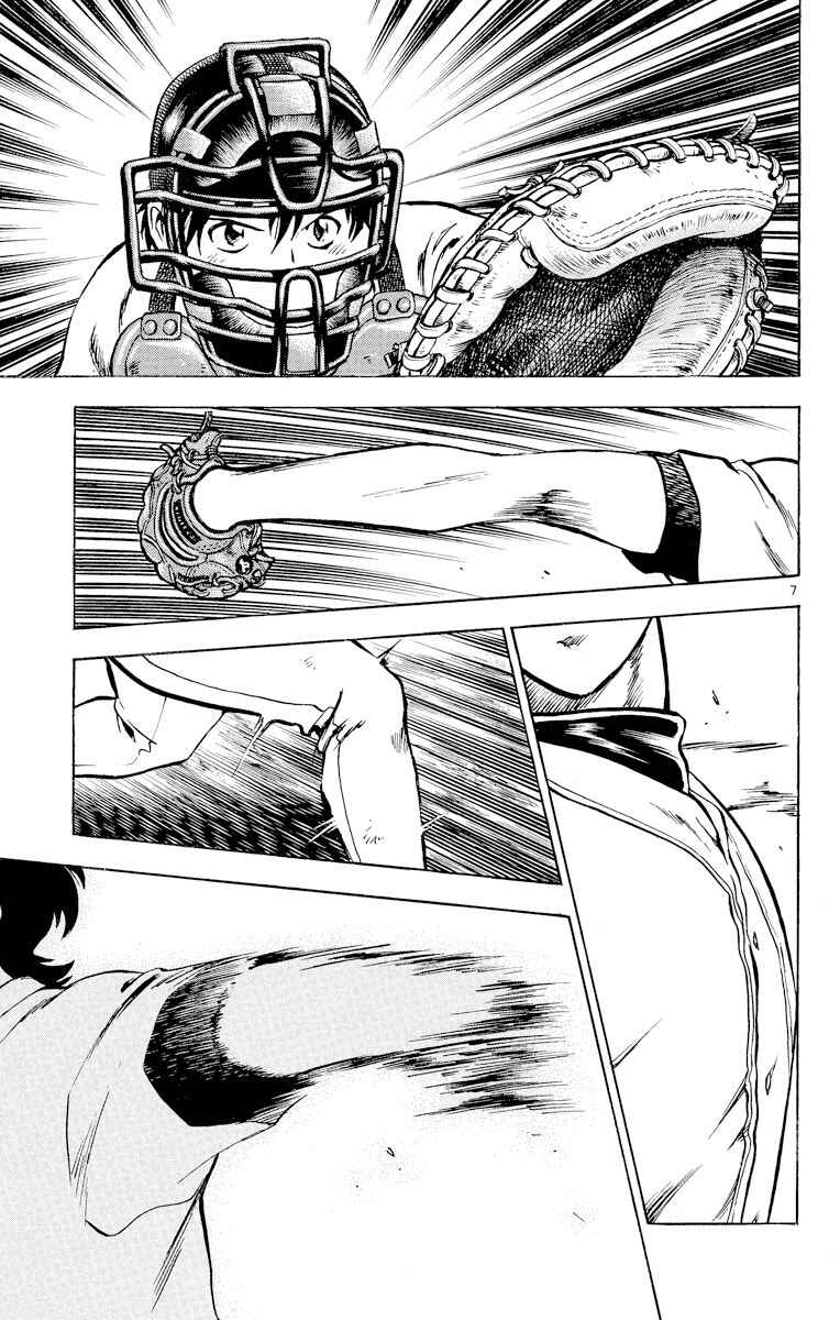 Page 7 Chapter 221 Major