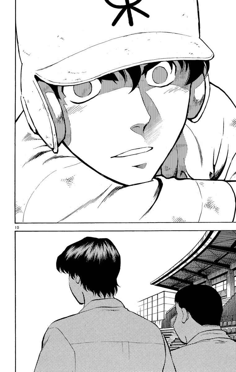 Page 10 Chapter 182 Major