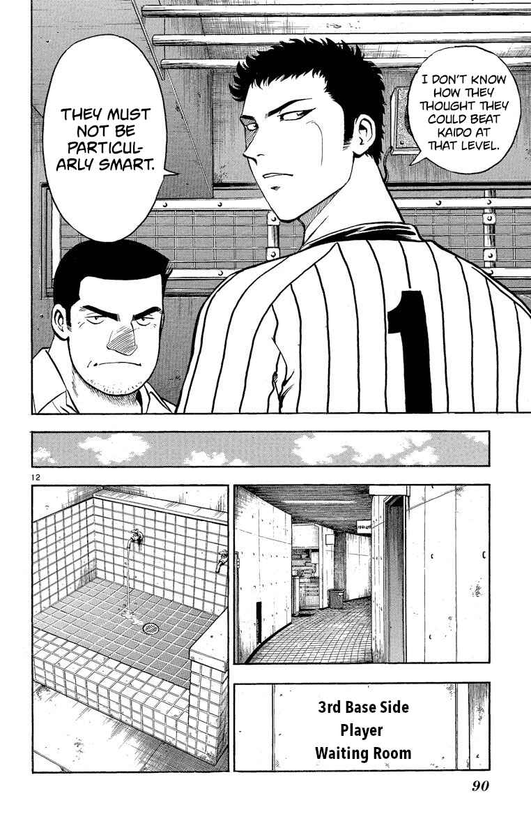 Page 12 Chapter 182 Major