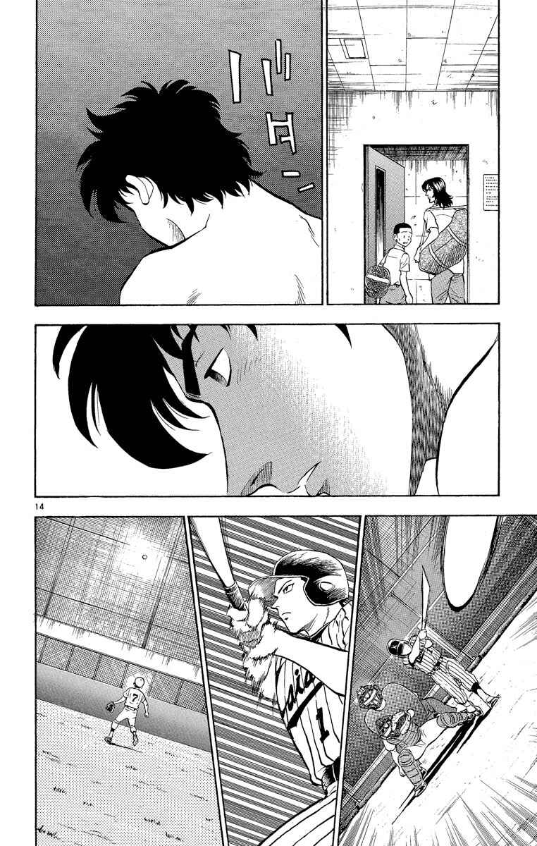 Page 14 Chapter 182 Major