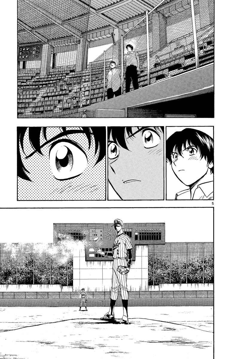 Page 5 Chapter 182 Major