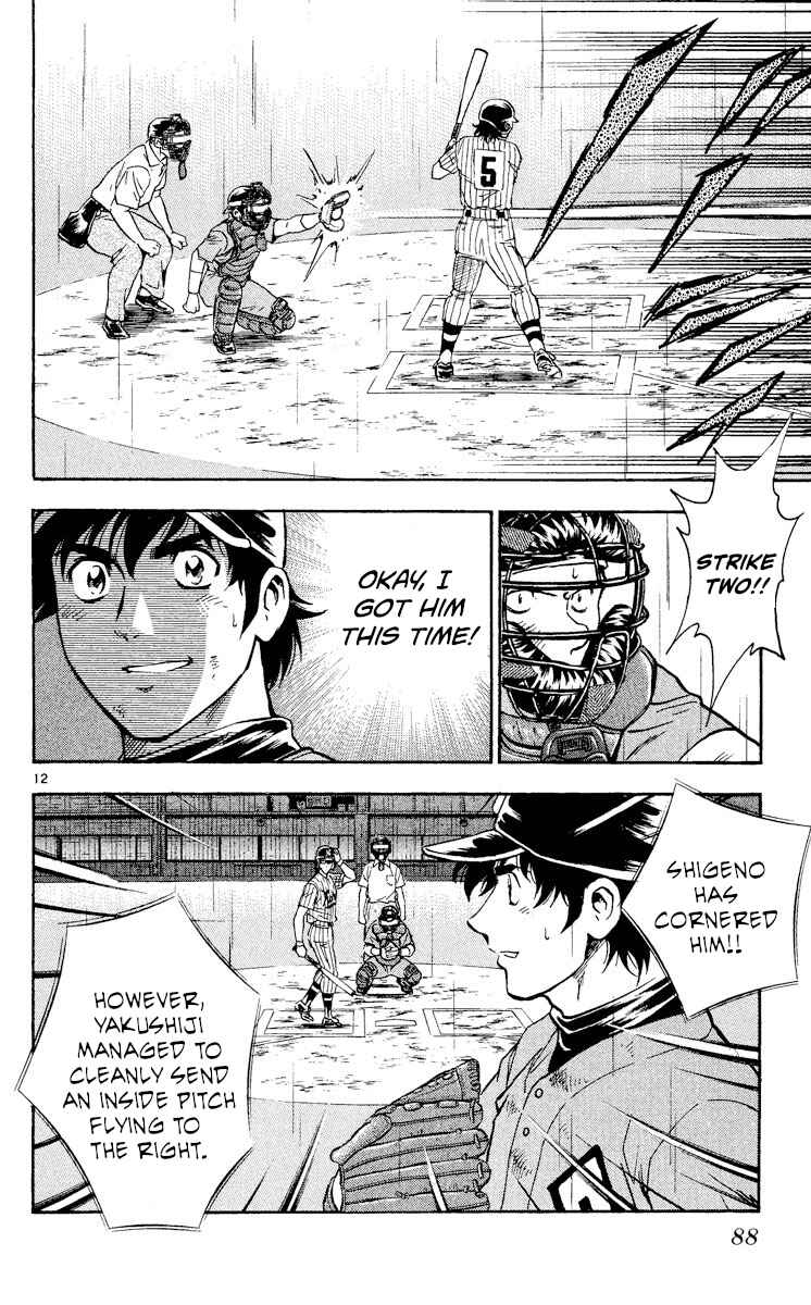 Page 12 Chapter 402 Major