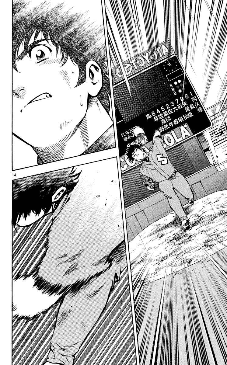Page 14 Chapter 402 Major