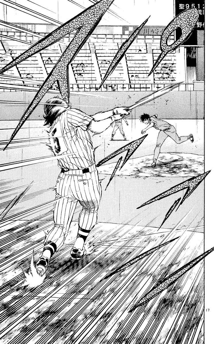 Page 17 Chapter 402 Major