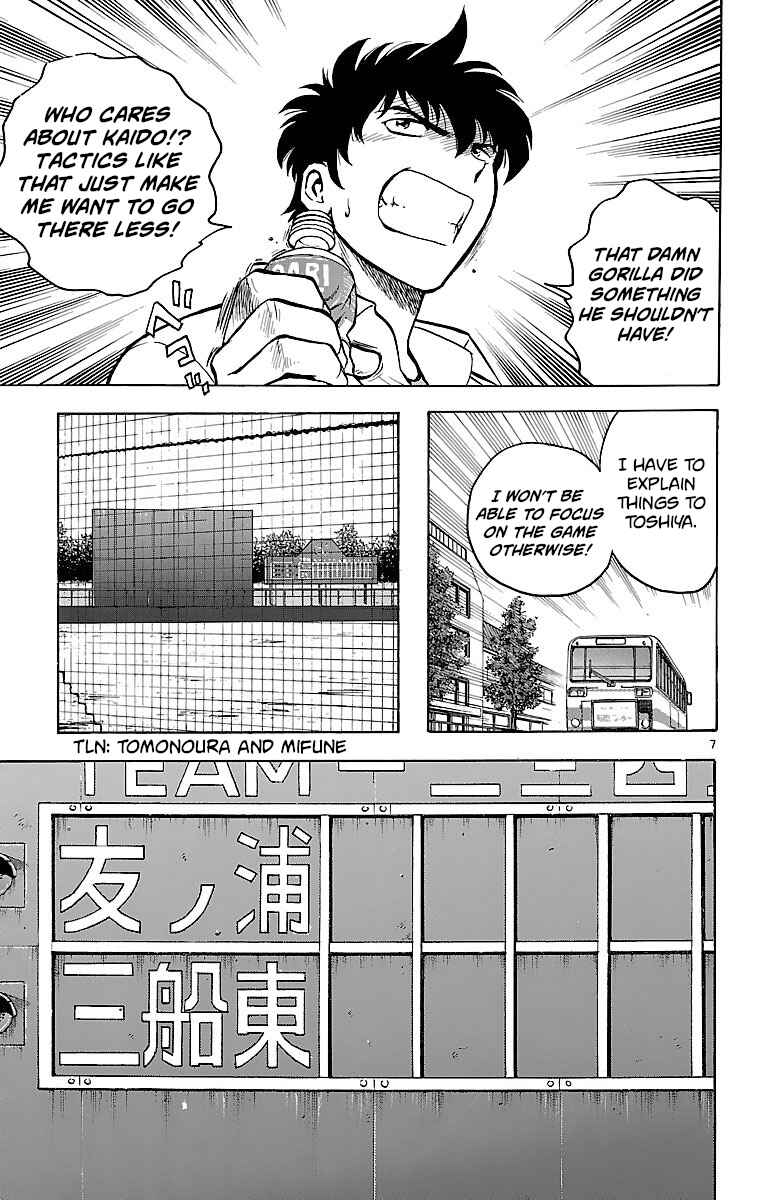 Page 7 Chapter 164 Major