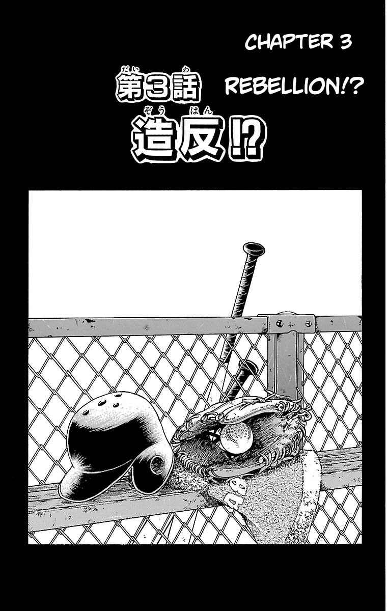 Page 1 Chapter 135 Major