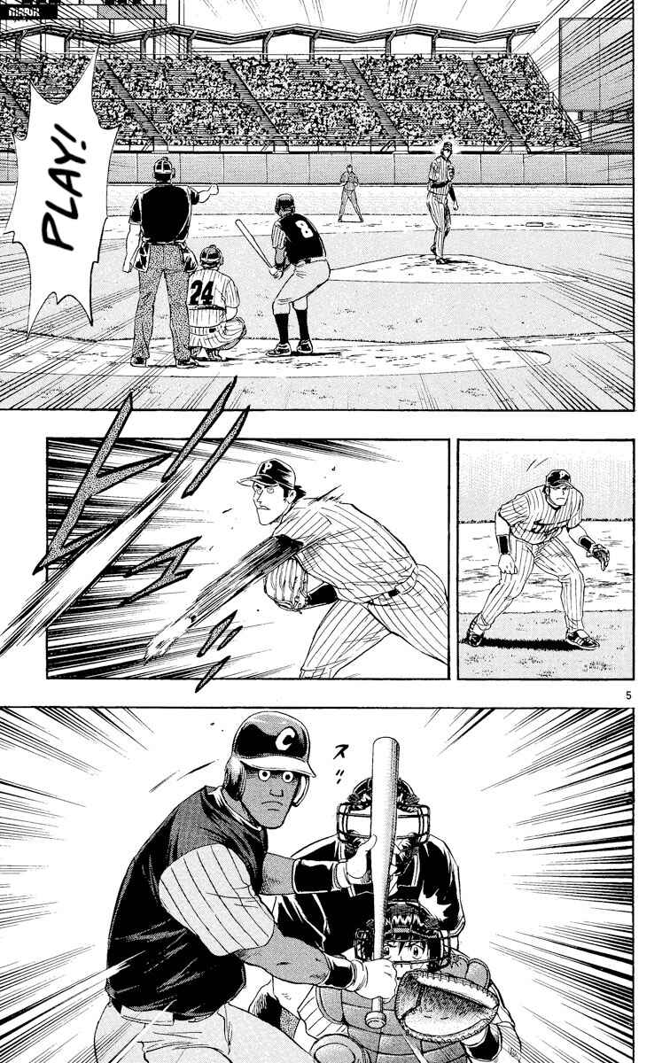Page 5 Chapter 564 Major