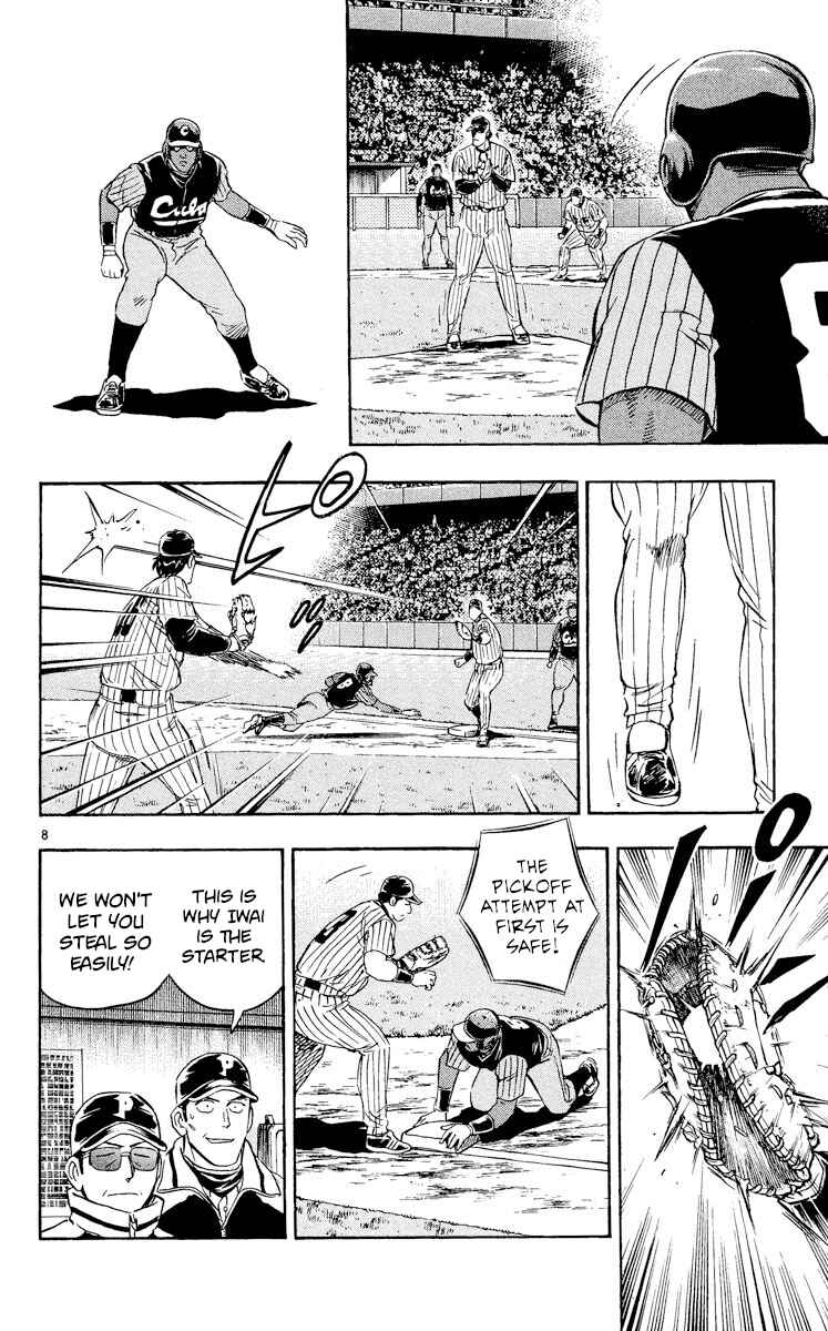 Page 8 Chapter 564 Major