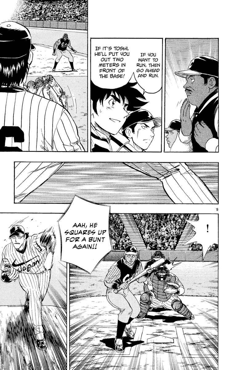 Page 9 Chapter 564 Major