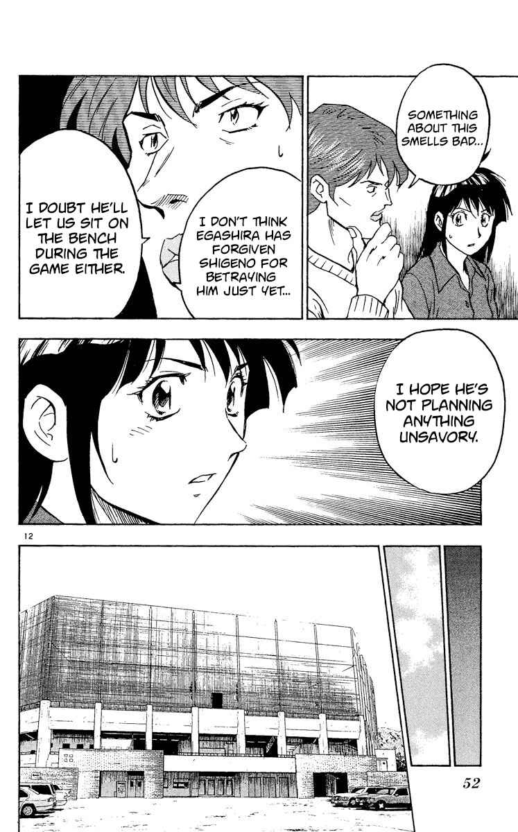 Page 12 Chapter 320 Major