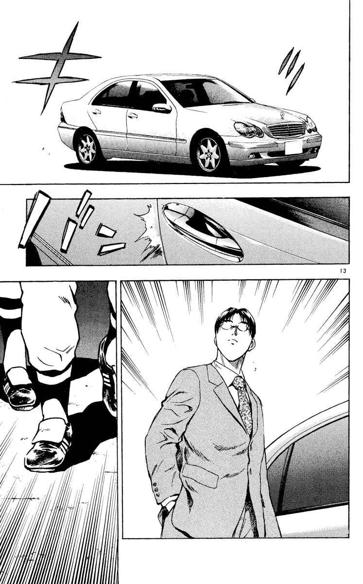 Page 13 Chapter 320 Major