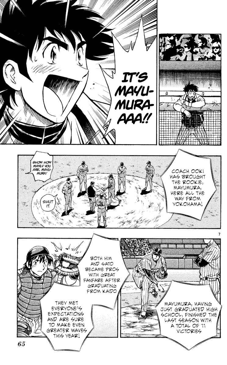 Page 7 Chapter 551 Major