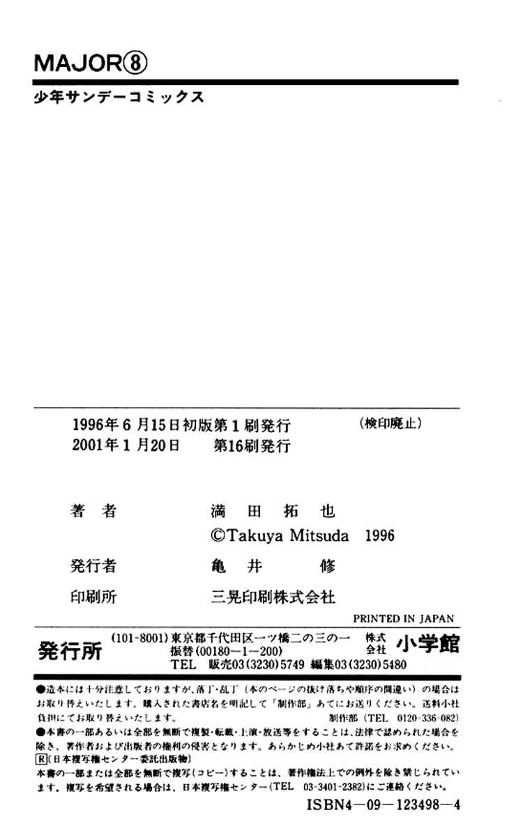 Page 22 Chapter 69 Major