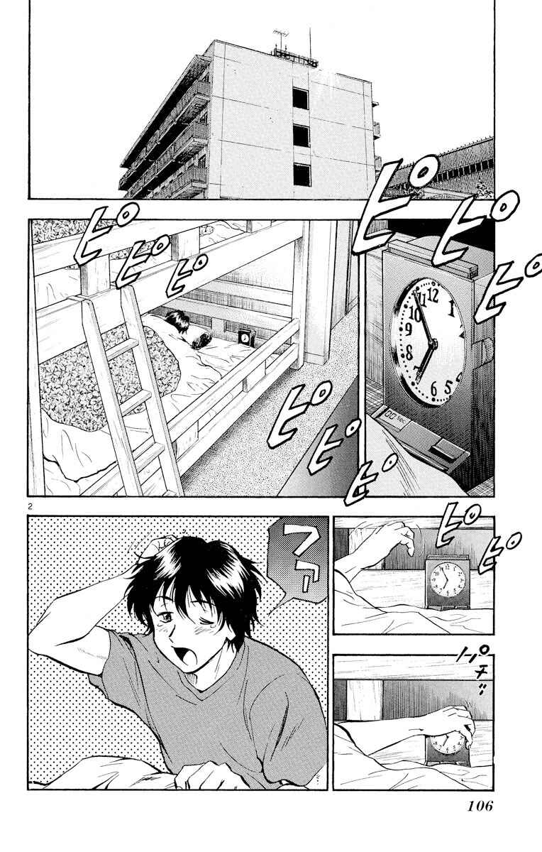 Page 2 Chapter 267 Major