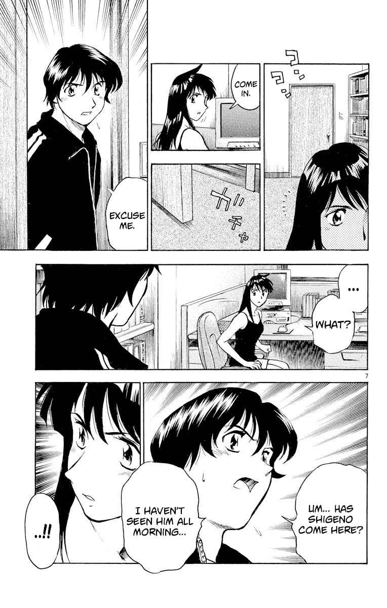 Page 7 Chapter 267 Major