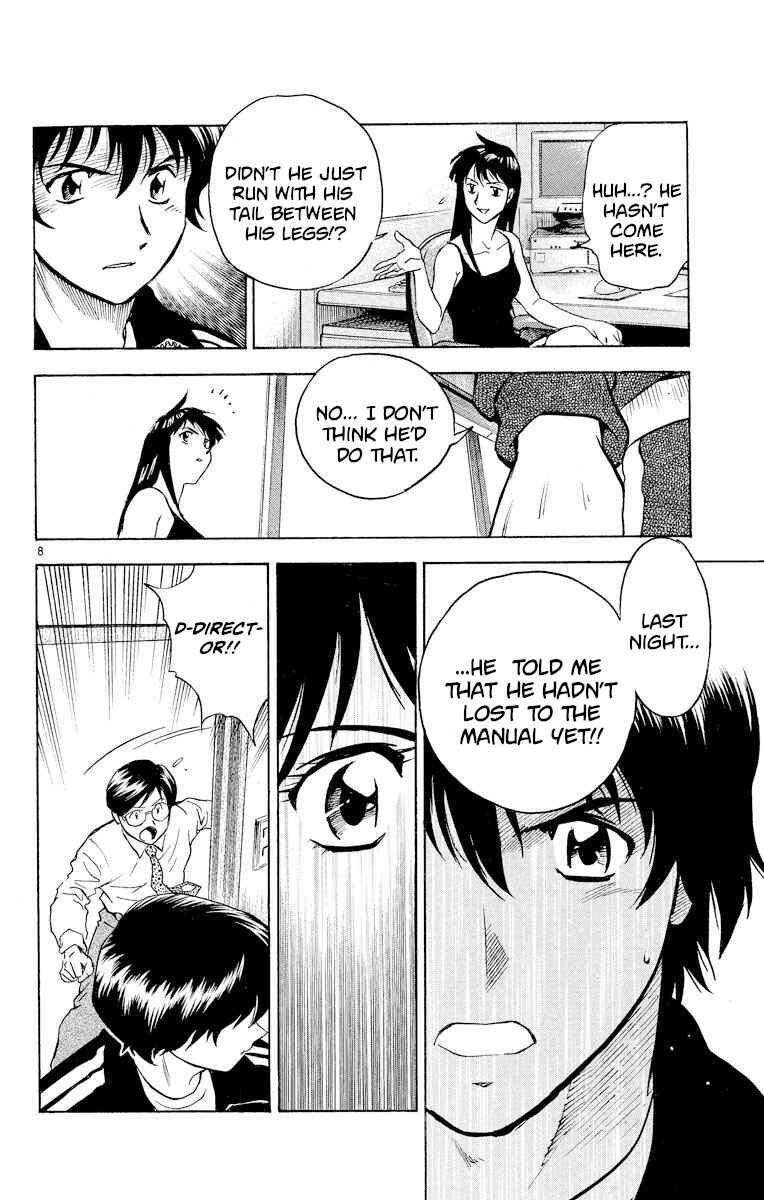 Page 8 Chapter 267 Major