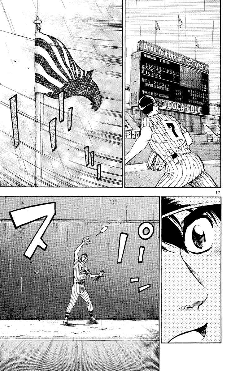 Page 17 Chapter 406 Major