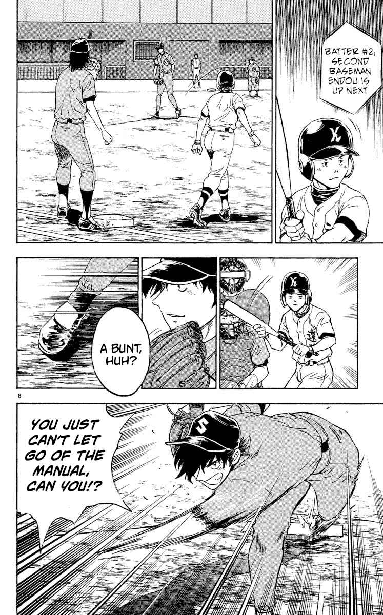 Page 8 Chapter 322 Major