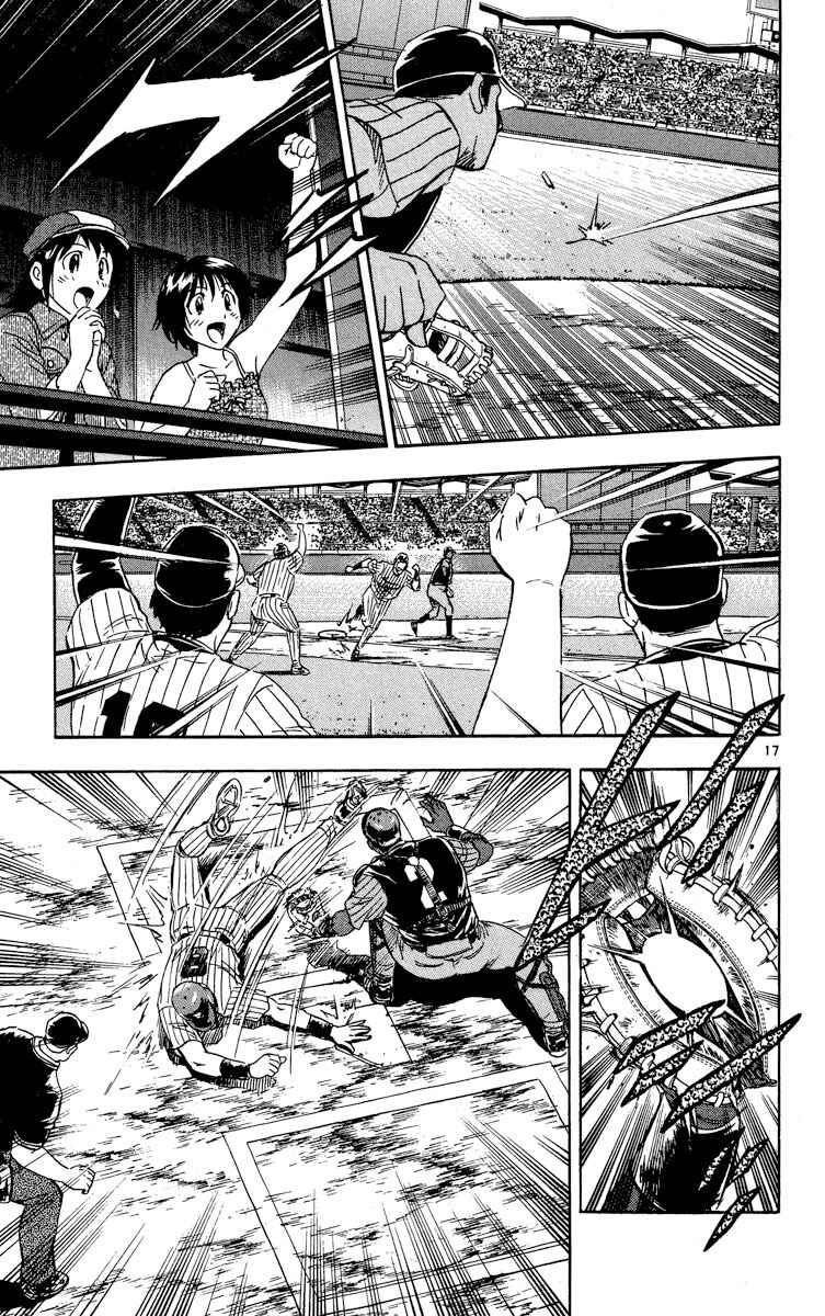 Page 17 Chapter 569 Major