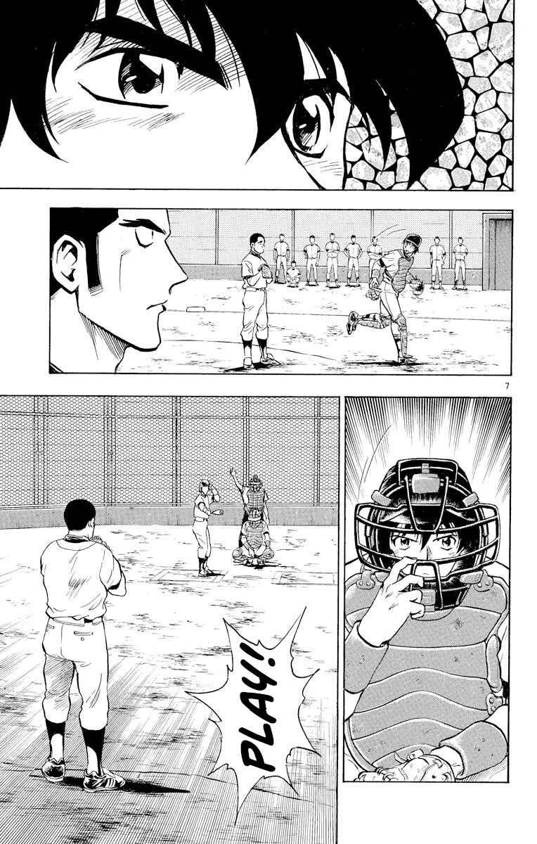 Page 7 Chapter 228 Major