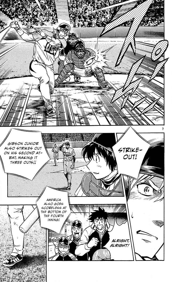 Page 7 Chapter 589 Major