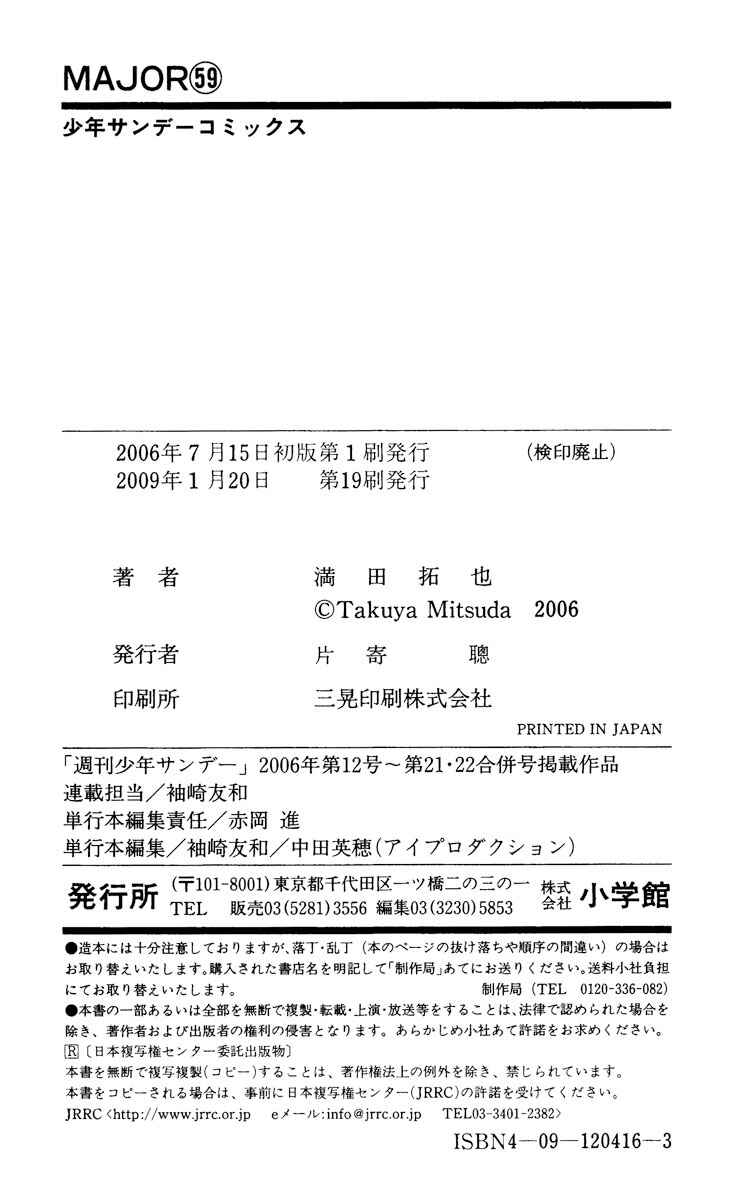 Page 19 Chapter 557 Major