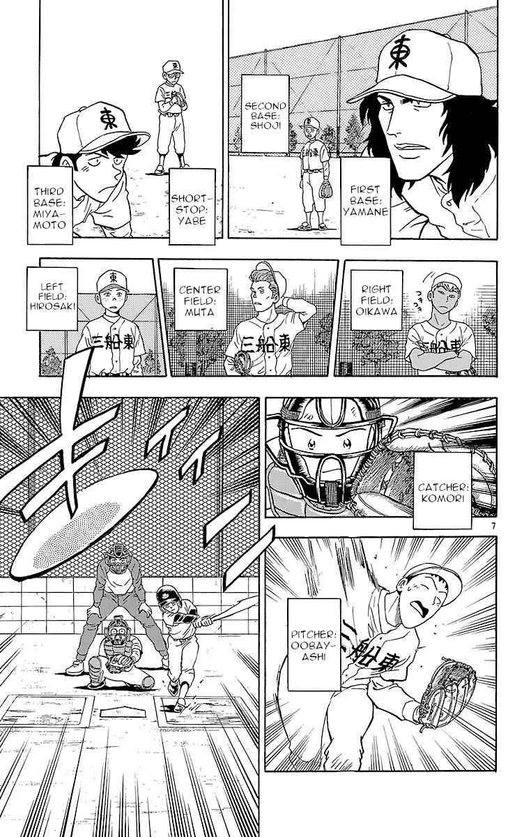 Page 7 Chapter 132 Major