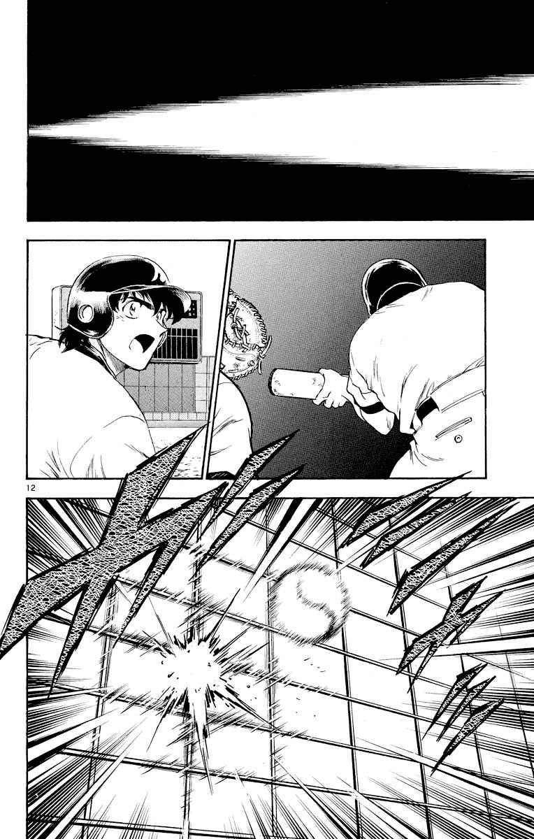 Page 12 Chapter 259 Major