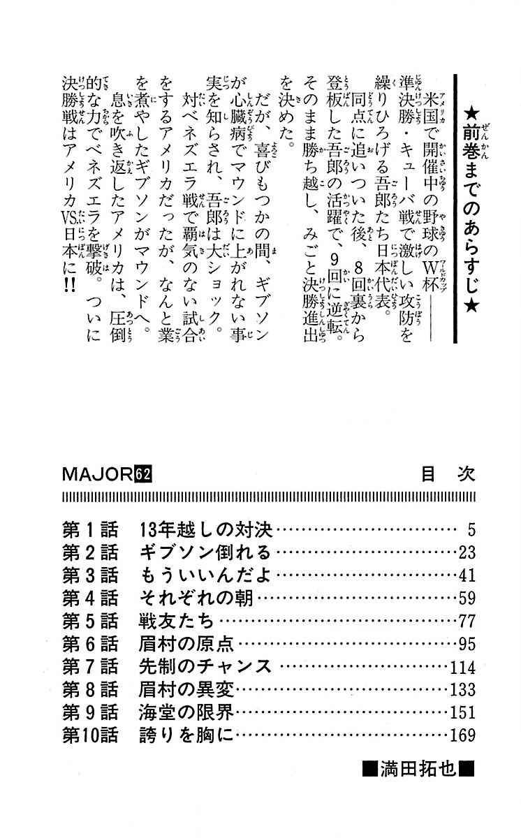 Page 4 Chapter 578 Major