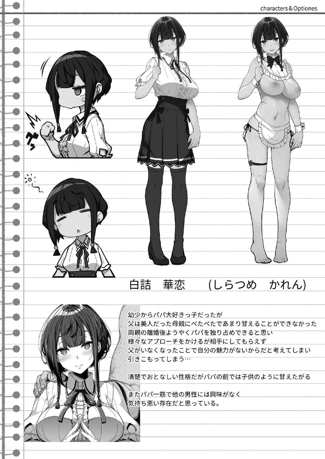 Page 29 Chapter Unknown_ae7f Tanetsuke Oji-san to Papakko JD Saimin Seikatsu
