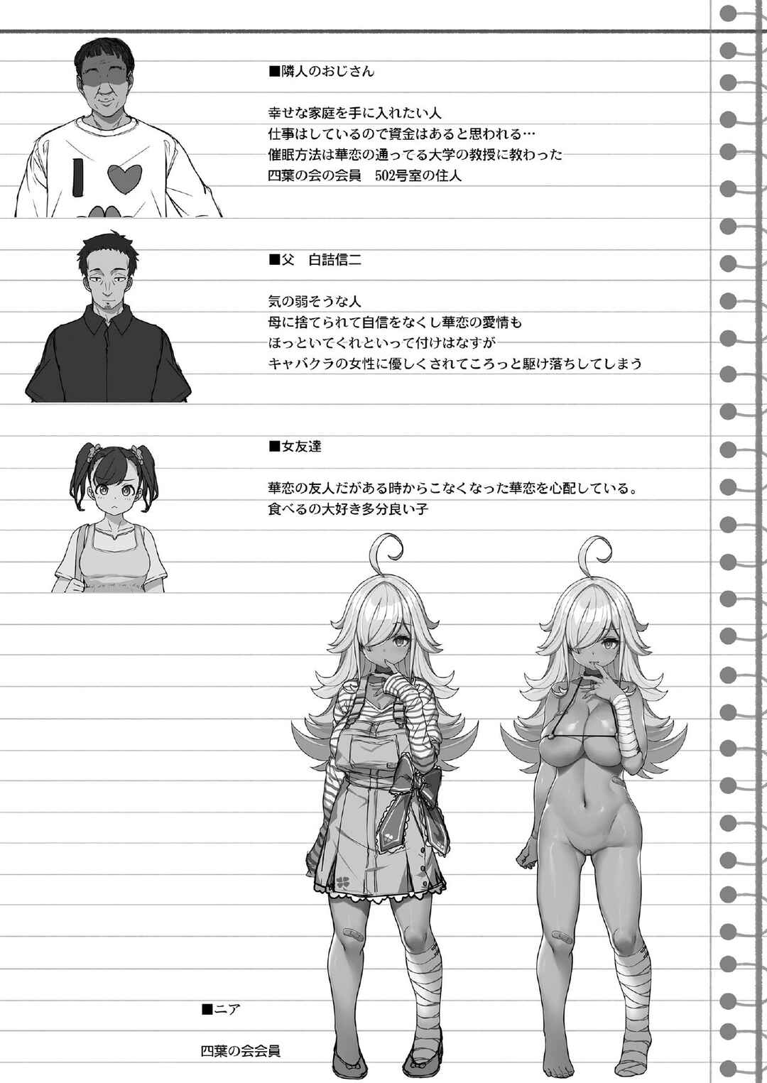 Page 30 Chapter Unknown_ae7f Tanetsuke Oji-san to Papakko JD Saimin Seikatsu