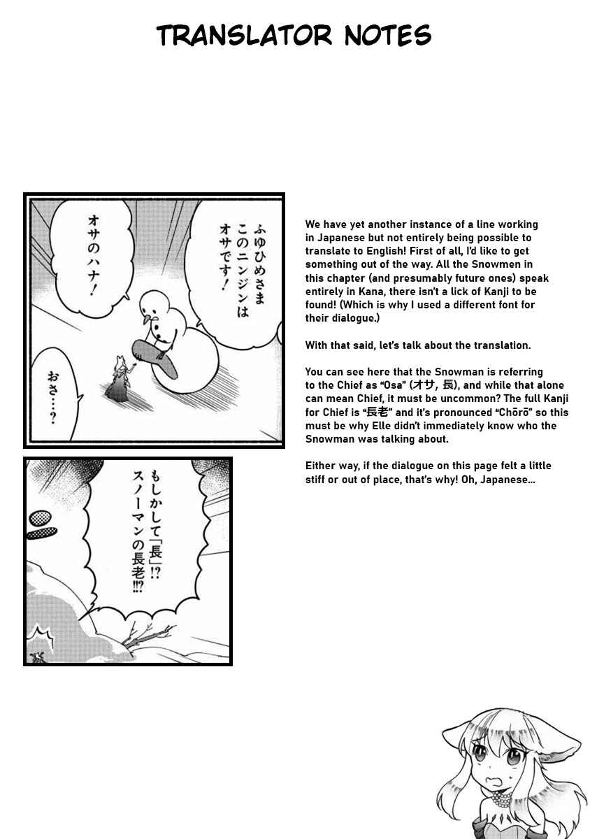 Page 19 Chapter 16 Fuyu Fenrir no Itoshigo to Natta Watashi ga, Zetsubou kara Iyasareteiku Hanashi