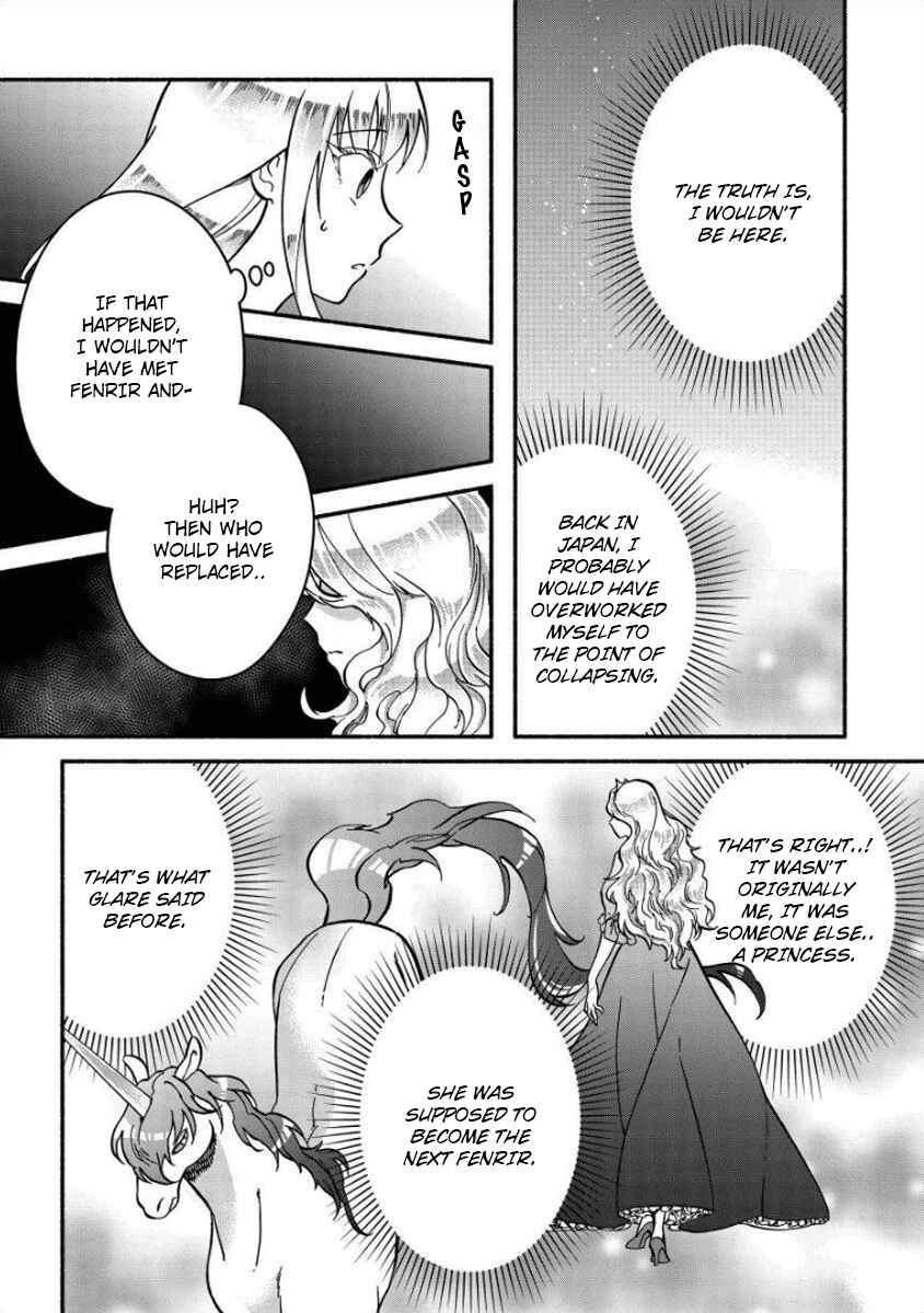 Page 23 Chapter 8 Fuyu Fenrir no Itoshigo to Natta Watashi ga, Zetsubou kara Iyasareteiku Hanashi