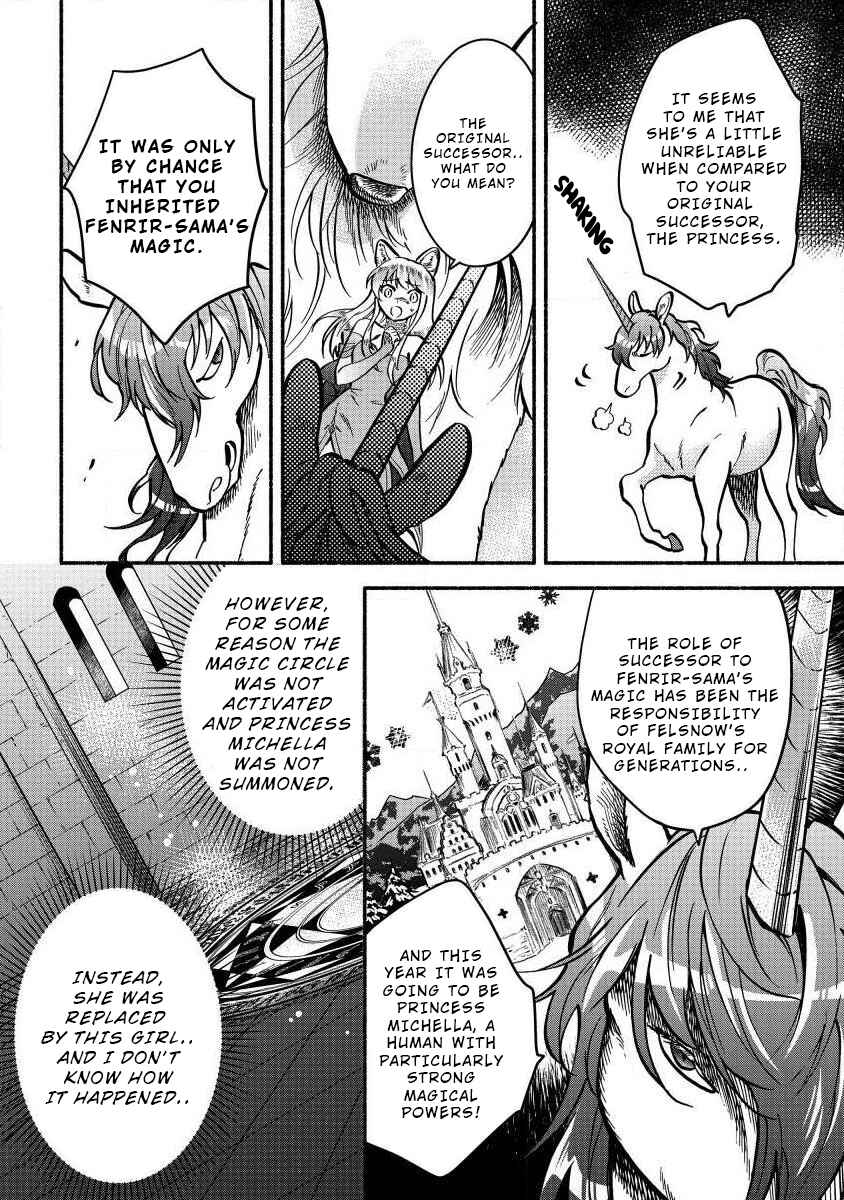 Page 5 Chapter 4 Fuyu Fenrir no Itoshigo to Natta Watashi ga, Zetsubou kara Iyasareteiku Hanashi