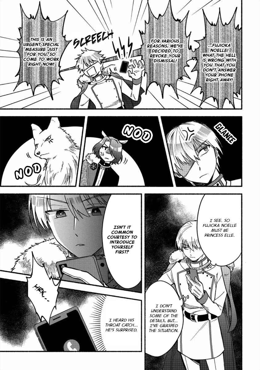 Page 11 Chapter 18 Fuyu Fenrir no Itoshigo to Natta Watashi ga, Zetsubou kara Iyasareteiku Hanashi