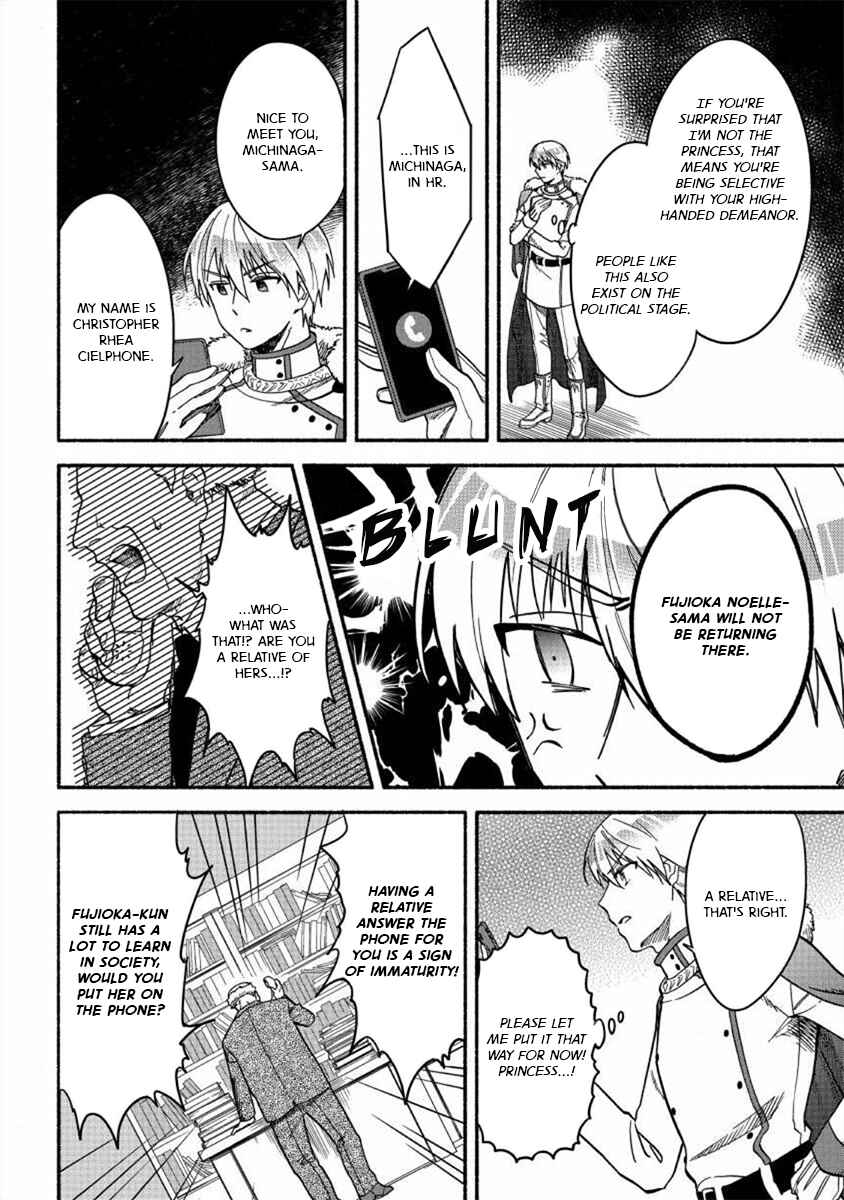 Page 12 Chapter 18 Fuyu Fenrir no Itoshigo to Natta Watashi ga, Zetsubou kara Iyasareteiku Hanashi