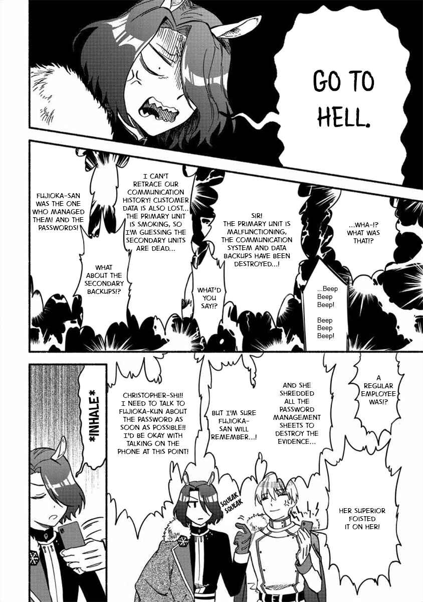 Page 16 Chapter 18 Fuyu Fenrir no Itoshigo to Natta Watashi ga, Zetsubou kara Iyasareteiku Hanashi