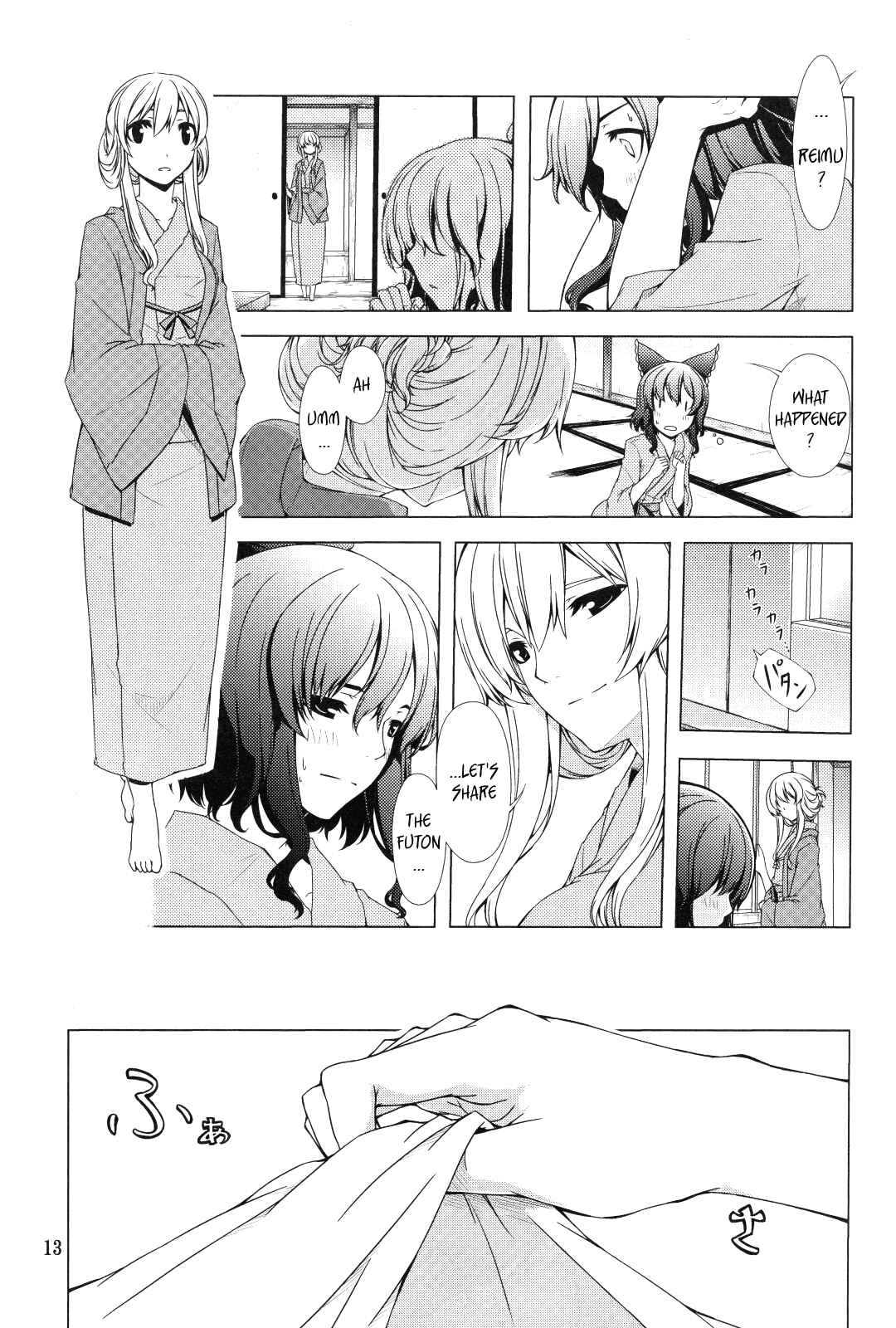 Page 13 Chapter Unknown_c0a9 Touhou - Hakurei Shunga Jiken (Doujinshi)