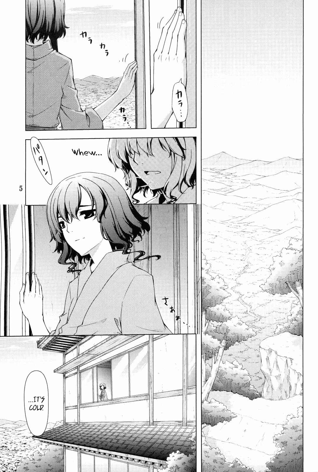 Page 5 Chapter Unknown_c0a9 Touhou - Hakurei Shunga Jiken (Doujinshi)