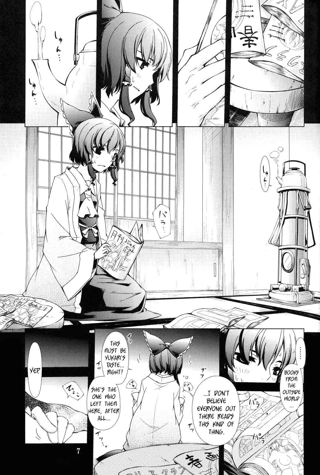 Page 7 Chapter Unknown_c0a9 Touhou - Hakurei Shunga Jiken (Doujinshi)