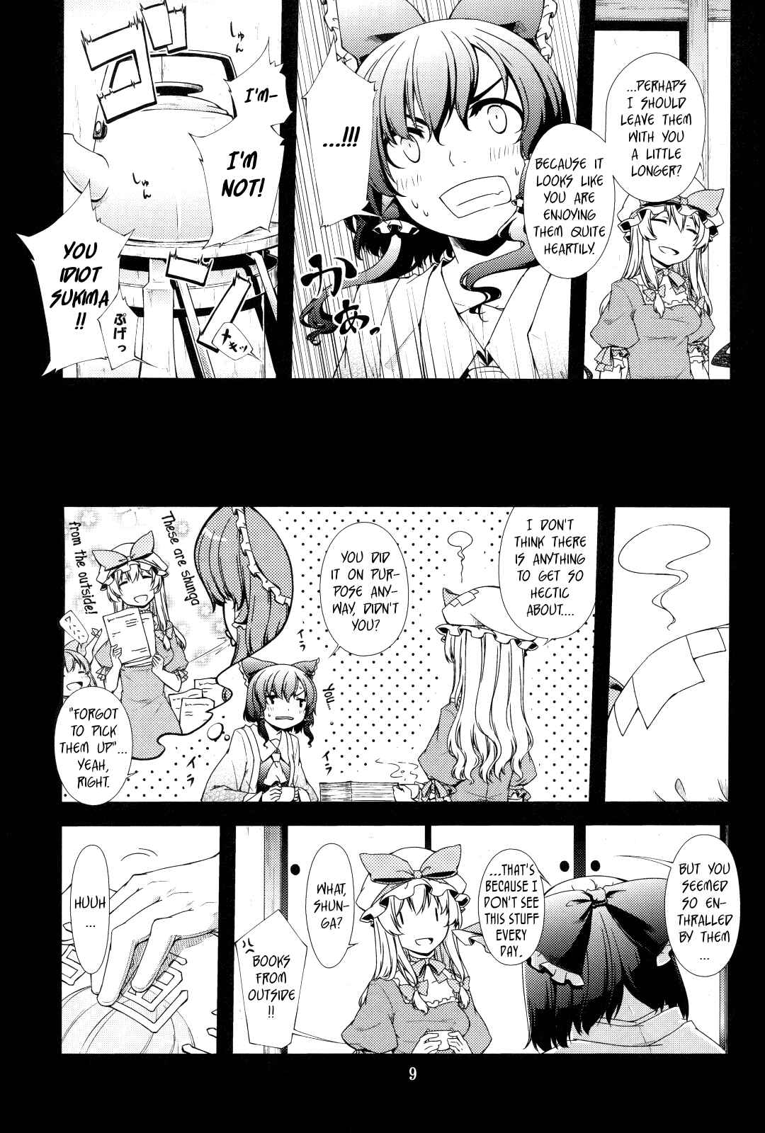 Page 9 Chapter Unknown_c0a9 Touhou - Hakurei Shunga Jiken (Doujinshi)