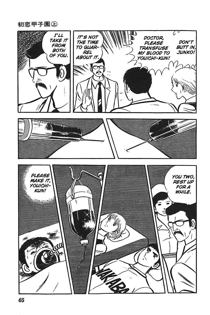 Page 2 Chapter 3 Ah! Koshien of Youth
