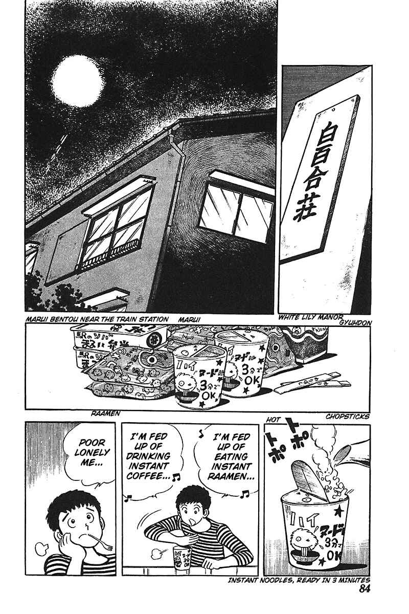 Page 21 Chapter 3 Ah! Koshien of Youth