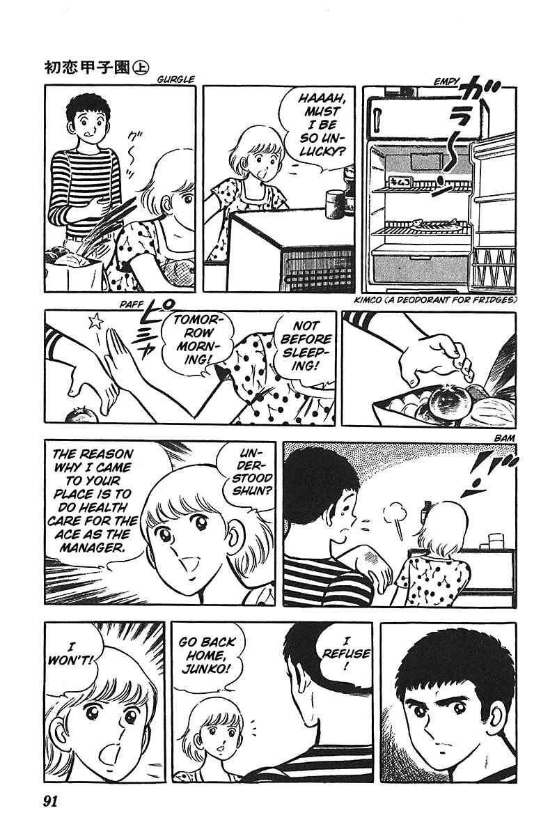 Page 28 Chapter 3 Ah! Koshien of Youth
